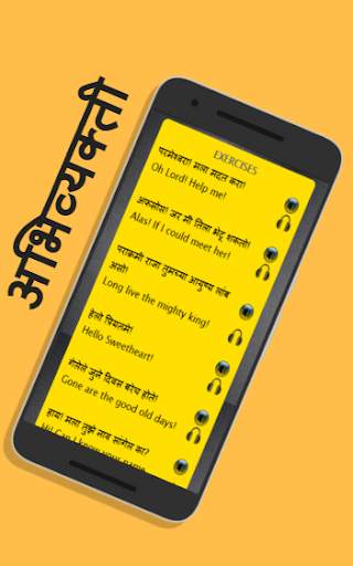 Learn English with Marathi - Marathi to English скриншот 1