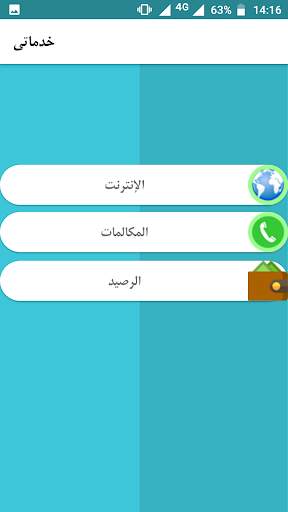 خدماتي screenshot 2