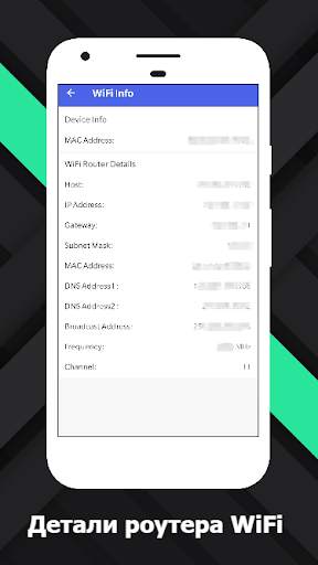 Анализатор уровня сигнала WiFi скриншот 5