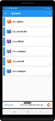 11th class samanya hindi solution upboard part1 screenshot 15