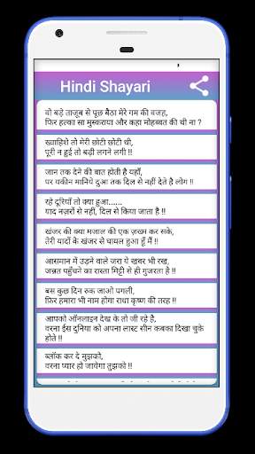Sad Shayri screenshot 2