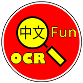 ikon Fun OCR (Chinese   Pinyin)