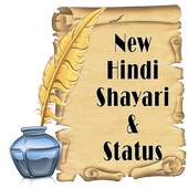 Hindi Shayari & Staus 1.4