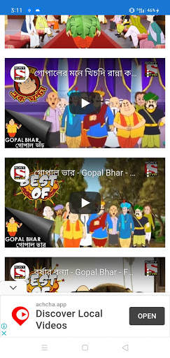 Gopal Bhar (গোপাল ভাঁড়) screenshot 2