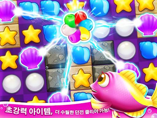 환상의 수족관 screenshot 8
