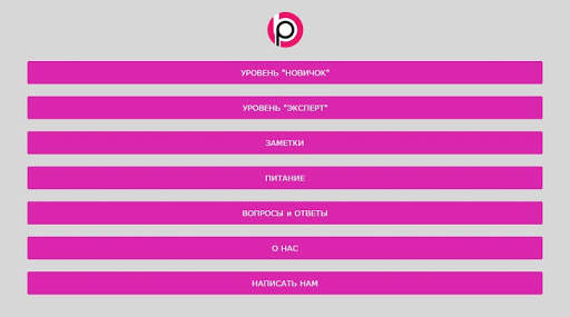 Пресс для Подростков скриншот 12