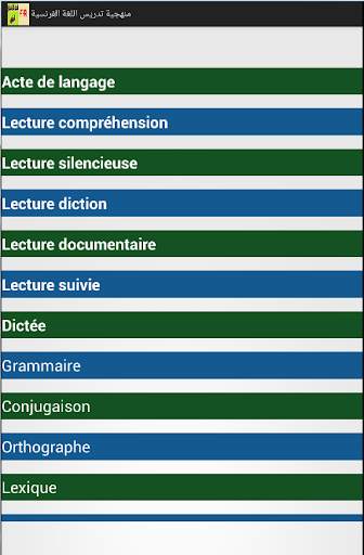 Enseignement du français screenshot 2