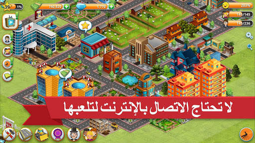 Village Island City Simulation 5 تصوير الشاشة