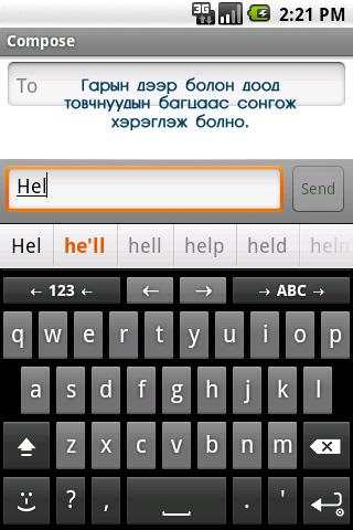 Mongolian Keyboard with Dict / Тольтой Монгол гар स्क्रीनशॉट 4