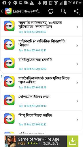 Bangladesh News screenshot 3