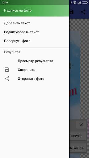 Надписи на фото на русском screenshot 6