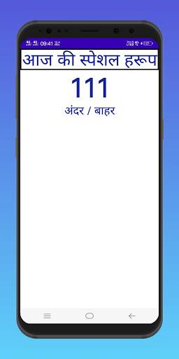 shakti satta- satta king satta result,kala jadu screenshot 4