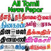 Tamil Newspepar | WebSite & E-pepar | Tamil news