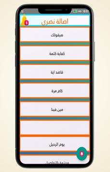 Music of Asala Nasri screenshot 1