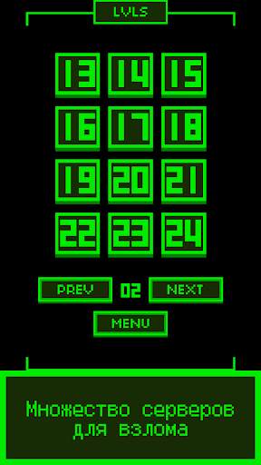 Hacker Game скриншот 3