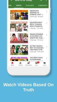 Ekta Hi Ek Vikalp screenshot 3