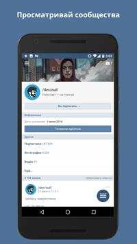 VPN Browser for VK.com screenshot 4