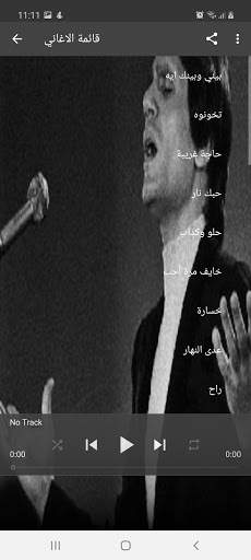Abdel Halim Hafez songs without Net 2020 screenshot 3