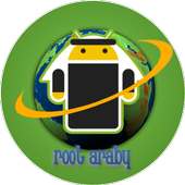 دليل الروت العربي | ROOT ARABY