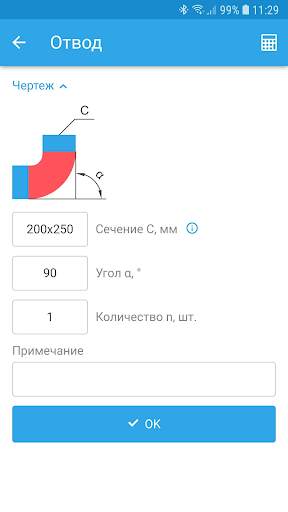 Площадь воздуховодов Lite скриншот 3