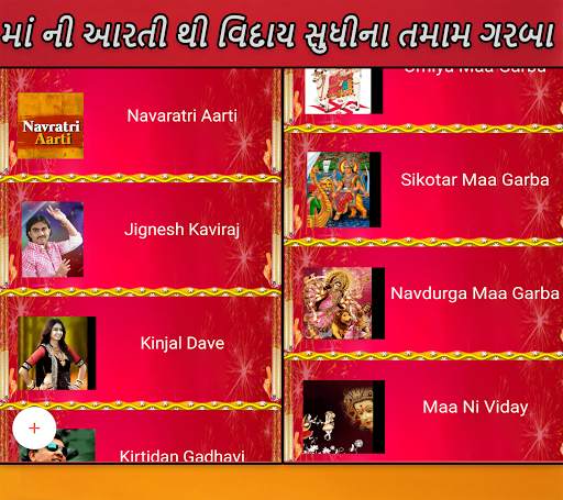 Navratri Garba Songs 2020 screenshot 7