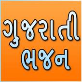 Gujarati Bhajan 1.0.5