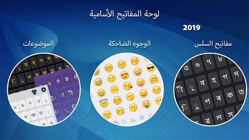 الأسامية الكتابة لوحة المفاتيح 6 تصوير الشاشة