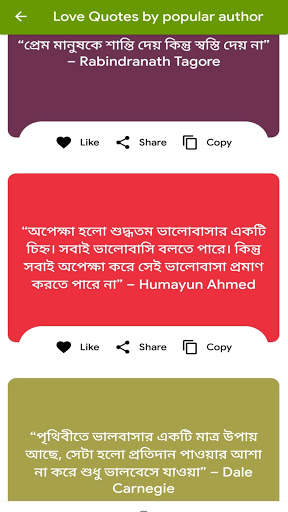 Bengali Captions & Status 2022 screenshot 4