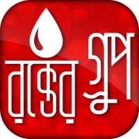 রক্ত গ্রুপ Blood Group icon