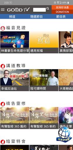 GOOD TV Lite screenshot 4