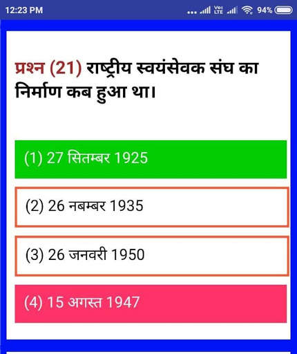 INDIAN COAST GUARD GD (NAVIK) EXAM BHARTI APP screenshot 4