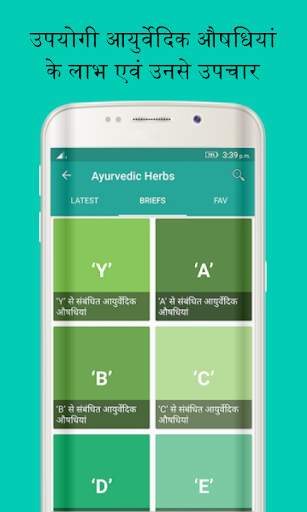 Ayurvedic Gharelu Asodhiya ,Home Remedies hindi screenshot 9