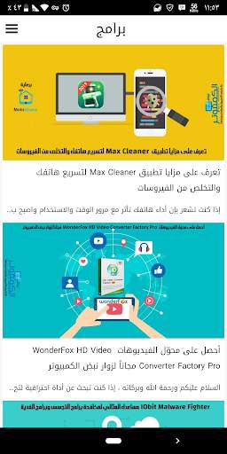 نبض الكمبيوتر screenshot 4