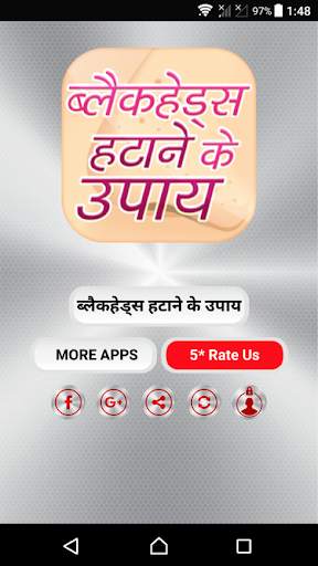 ब्लैक हेड्स हटाने के उपाय~How to Remove Blackheads screenshot 1