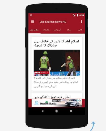 Express News TV screenshot 4