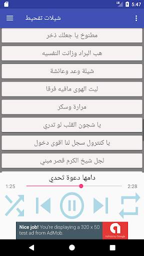 شيلات تفحيط مسرعه بدون انترنت screenshot 6