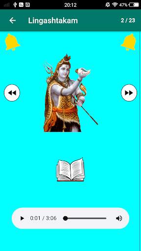 Shiva God Songs screenshot 5