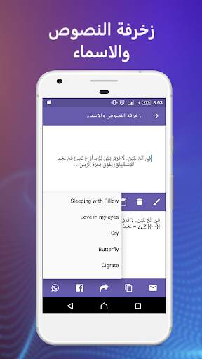 مسجاتي - رسائل حب و حالات screenshot 4
