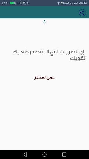 أقوال المشاهير عن النجاح (مقولات ستغير حياتك)2018 3 تصوير الشاشة