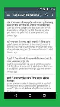 NBT News in Hindi Today: News Headlines Today screenshot 2