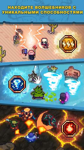 Tap Wizard RPG: мистический квест скриншот 5
