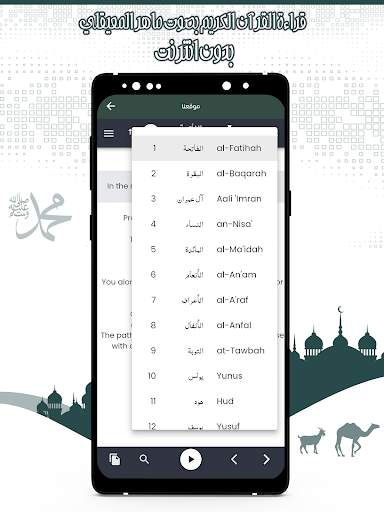 قرأن كامل ماهرالمعيقلي بدون نت screenshot 8