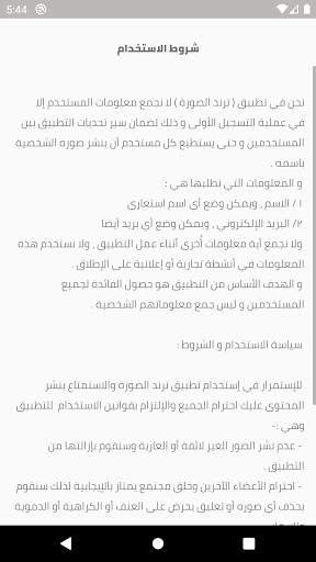 ترند الصورة screenshot 7