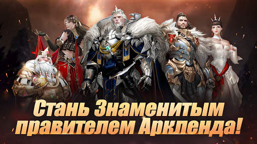 Conquest of Arkland (COA) : Title War скриншот 1