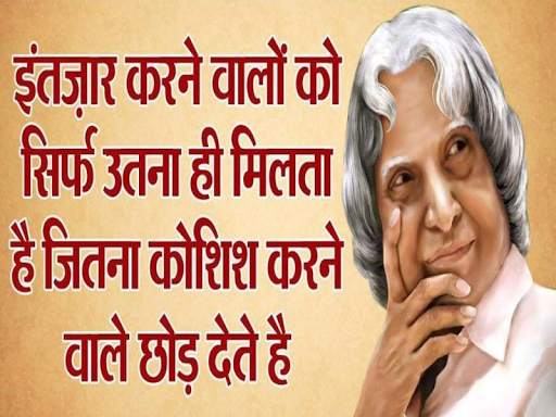 Hindi Motivational Status 2020 screenshot 6