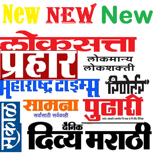 Marathi News Paper &amp; ePaper with Web News icon