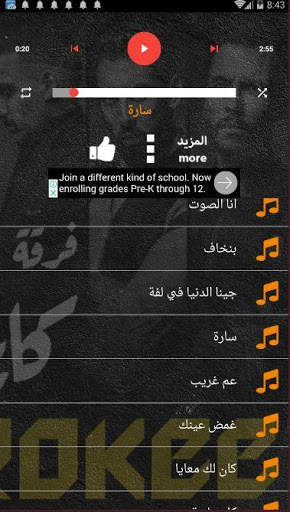 اغاني كايروكي 2020 بدون نت أغاني الثوره والحماس screenshot 2