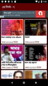 বারী সিদ্দিকী এর গান – Bari Siddiqui Bangla Songs screenshot 5