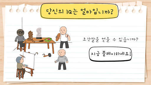 Brain Test 2: 교묘한 이야기 screenshot 8