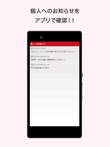 PASONA MYPAGE screenshot 3